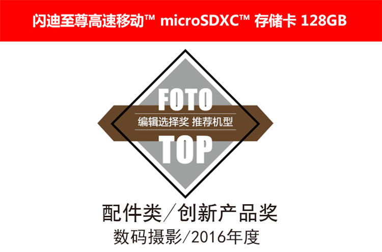 闪迪/SANDISK128g内存卡Class10高速Micro sd卡128g手机内存卡