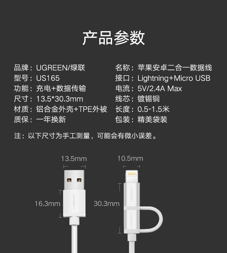 绿联（UGREEN） 绿联数据线一拖二合一mfi认证安卓苹果5手机多头iPhone6s/7p充电