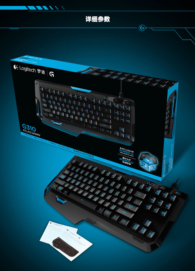 罗技/Logitech G310 有线键盘机械背光游戏键盘CF/LOL竞技游戏键盘