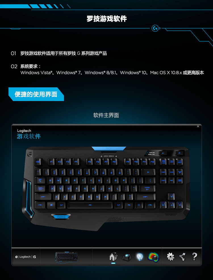 罗技/Logitech G310 有线键盘机械背光游戏键盘CF/LOL竞技游戏键盘