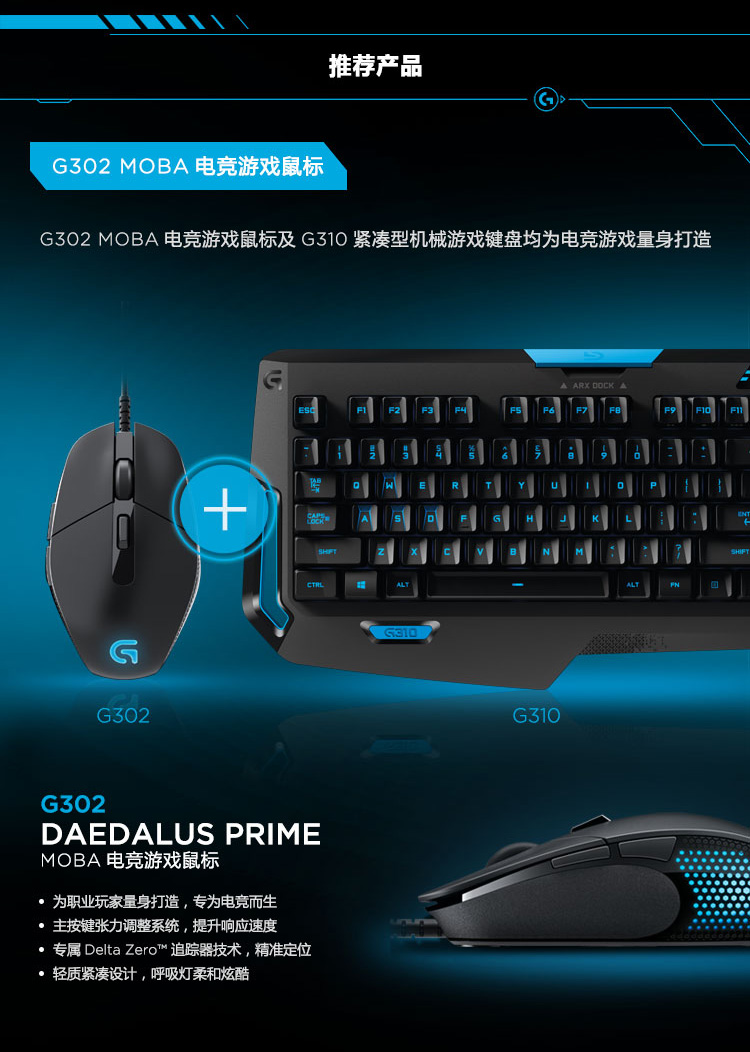 罗技/Logitech G310 有线键盘机械背光游戏键盘CF/LOL竞技游戏键盘