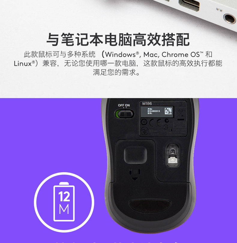 罗技/Logitech M186无线光电鼠标笔记本 USB轻巧鼠标M185升级版包邮