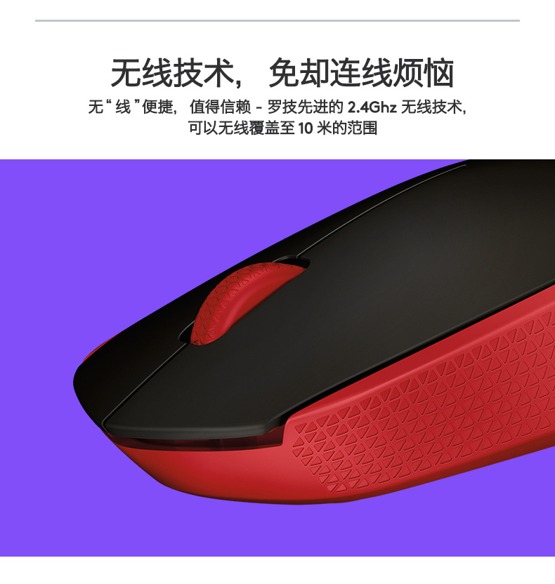 罗技/Logitech M171无线鼠标微型接收器USB电脑笔记本光电轻巧便携鼠标