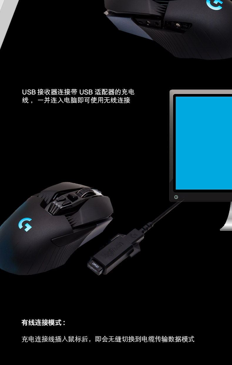 罗技/Logitech　G900有线/无线双模式游戏竞技鼠标