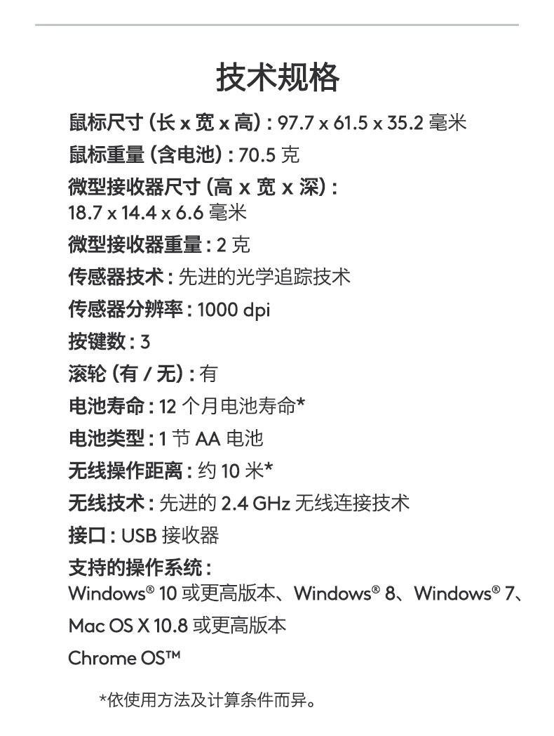 罗技/Logitech M171无线鼠标微型接收器USB电脑笔记本光电轻巧便携鼠标