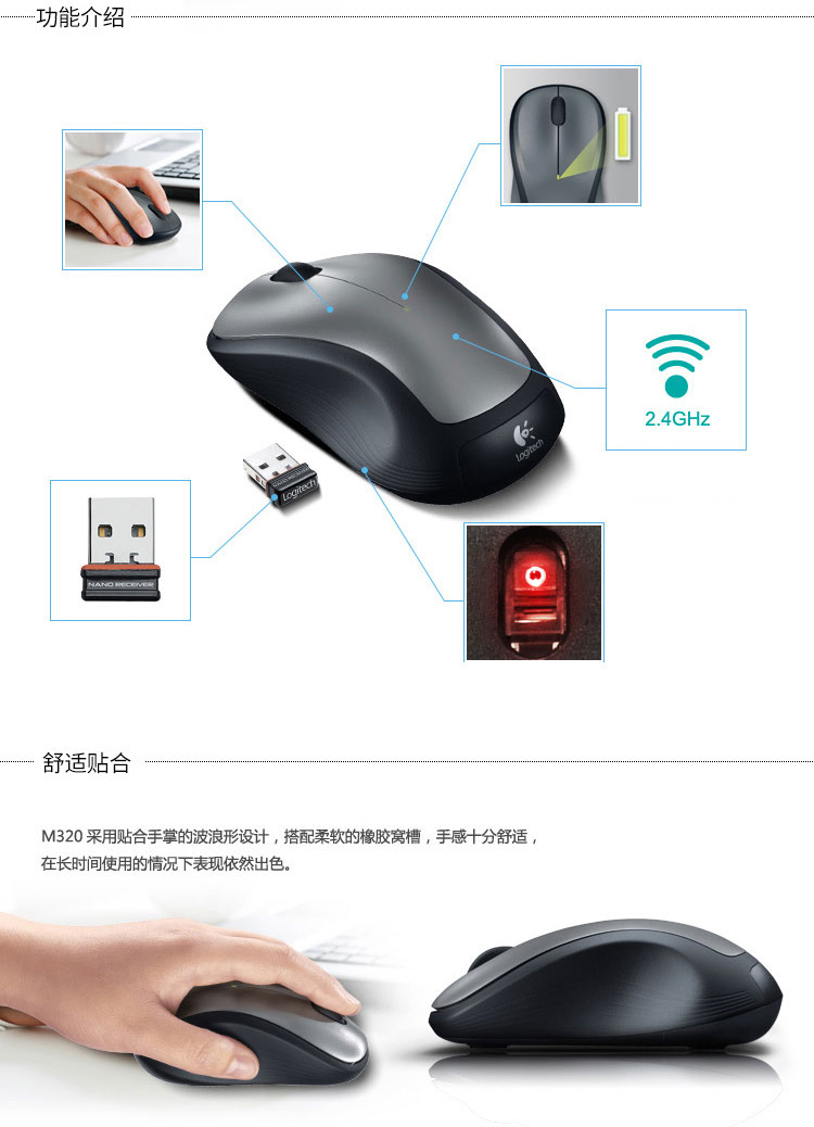 罗技/Logitech M320 无线鼠标 办公笔记本台式机USB无线便携鼠标