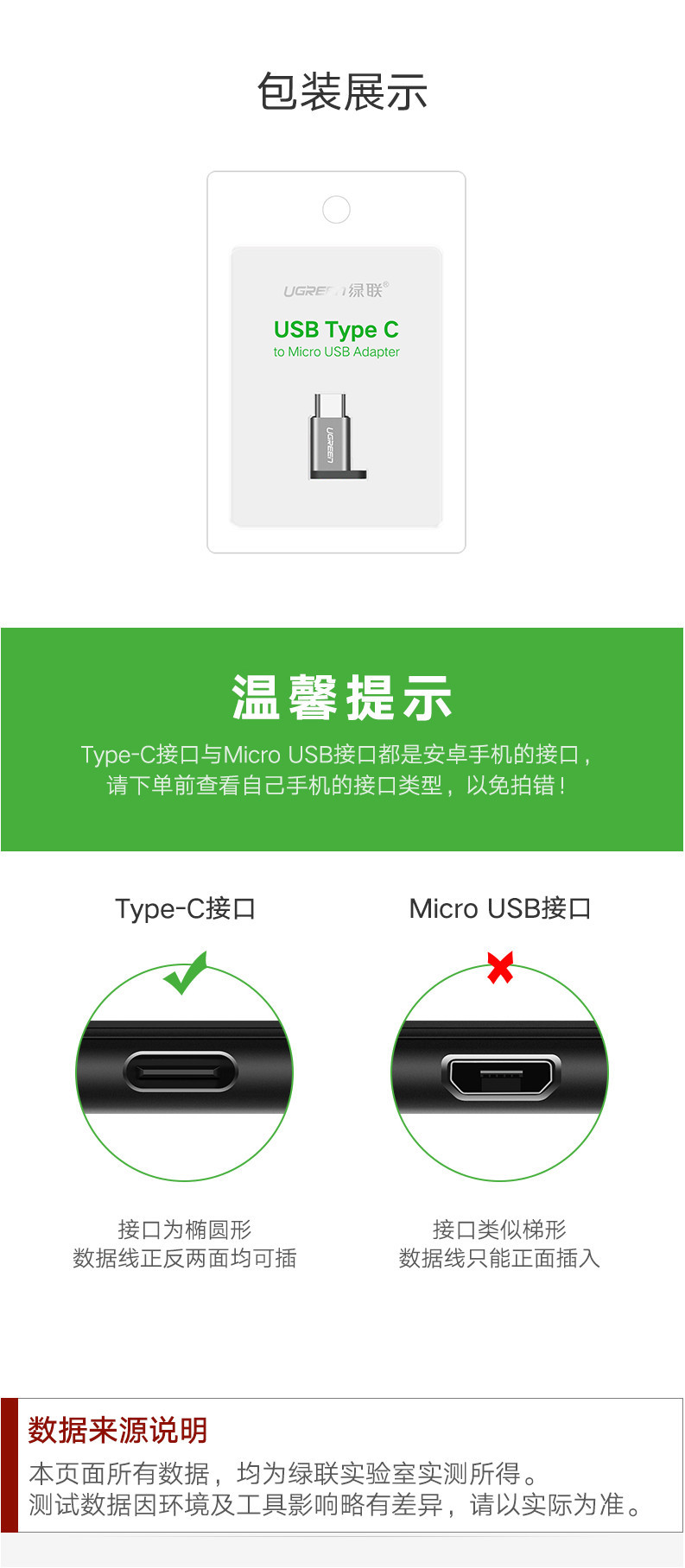 绿联（UGREEN）type-c转接头安卓otg数据线通用小米6乐视手机转换器