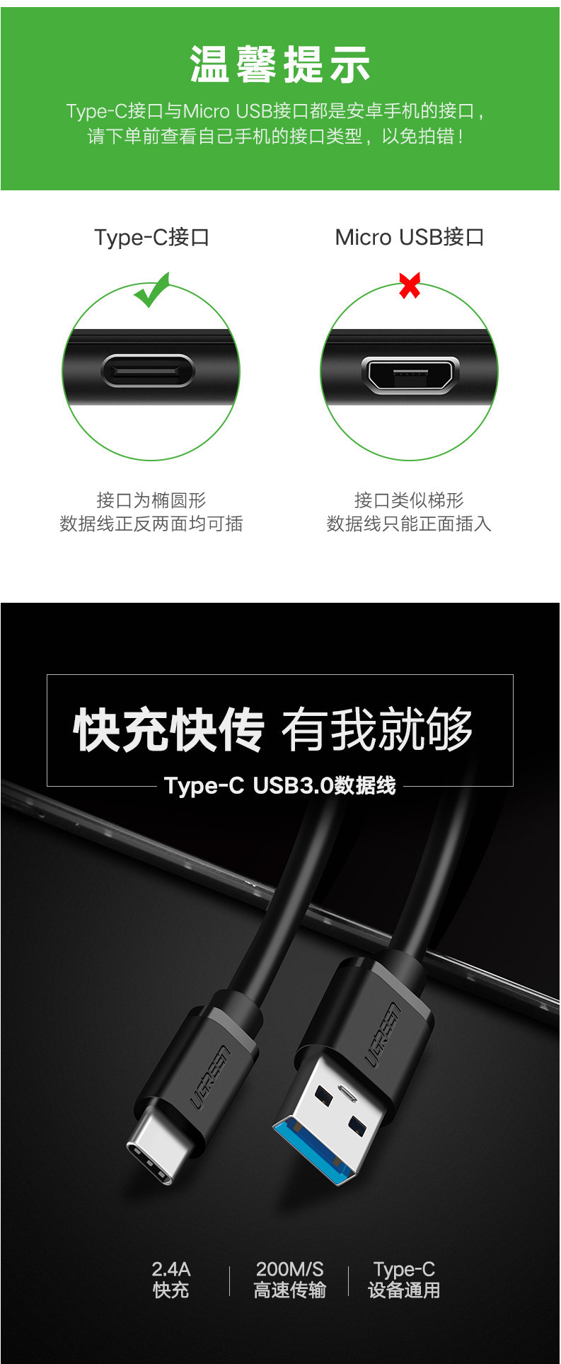 绿联（UGREEN） 绿联 Type-C3.0数据线小米5乐视魅族Pro6手机通用快充充电线