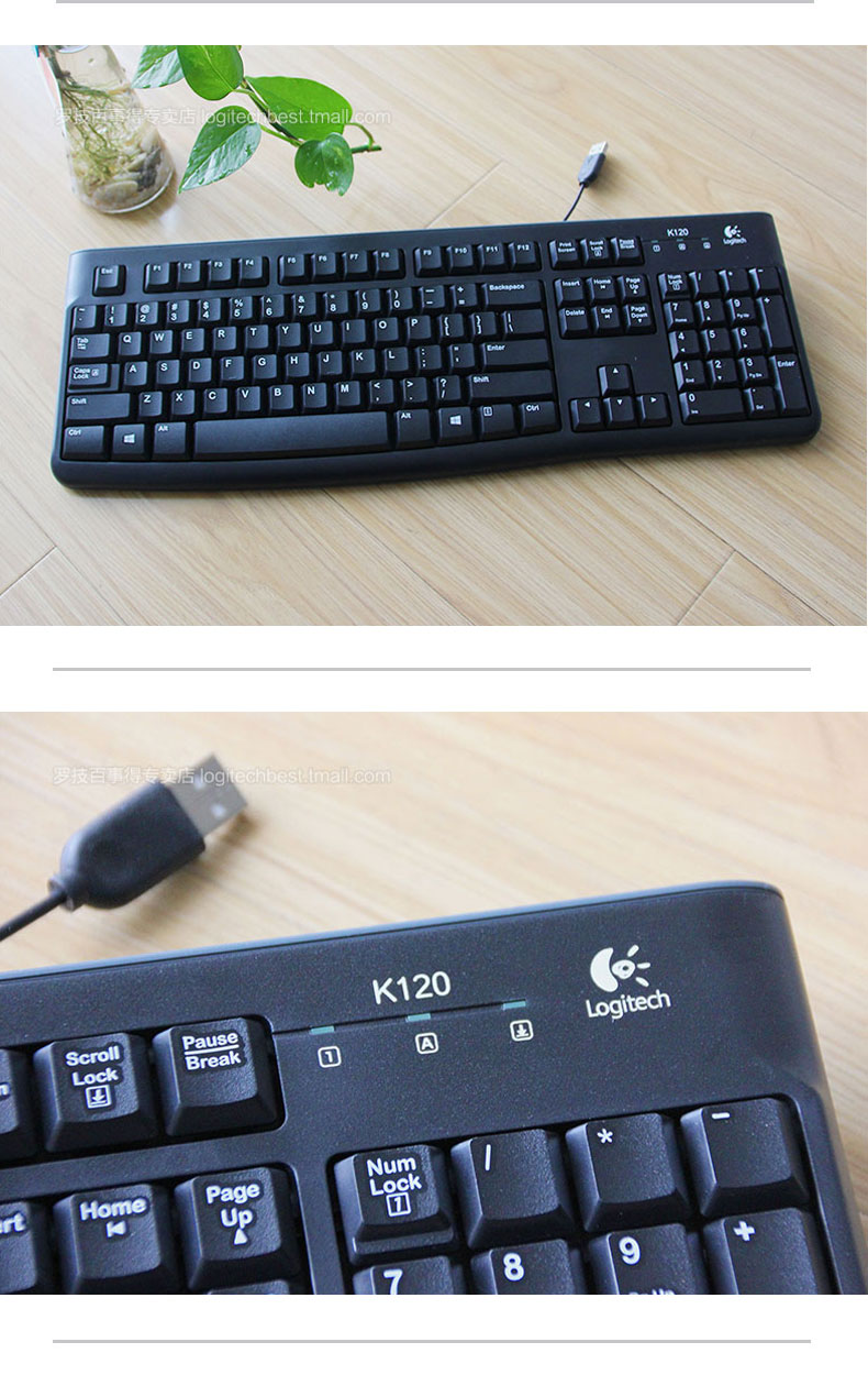 罗技/Logitech K120有线键盘USB笔记本台式电脑键盘办公家用键盘