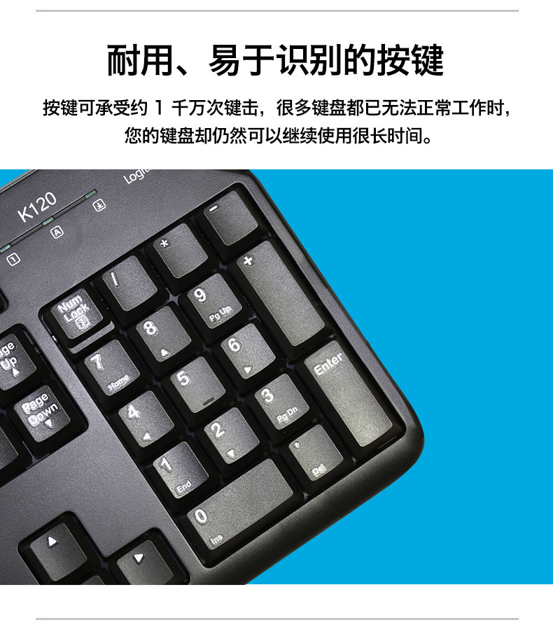 罗技/Logitech K120有线键盘USB笔记本台式电脑键盘办公家用键盘
