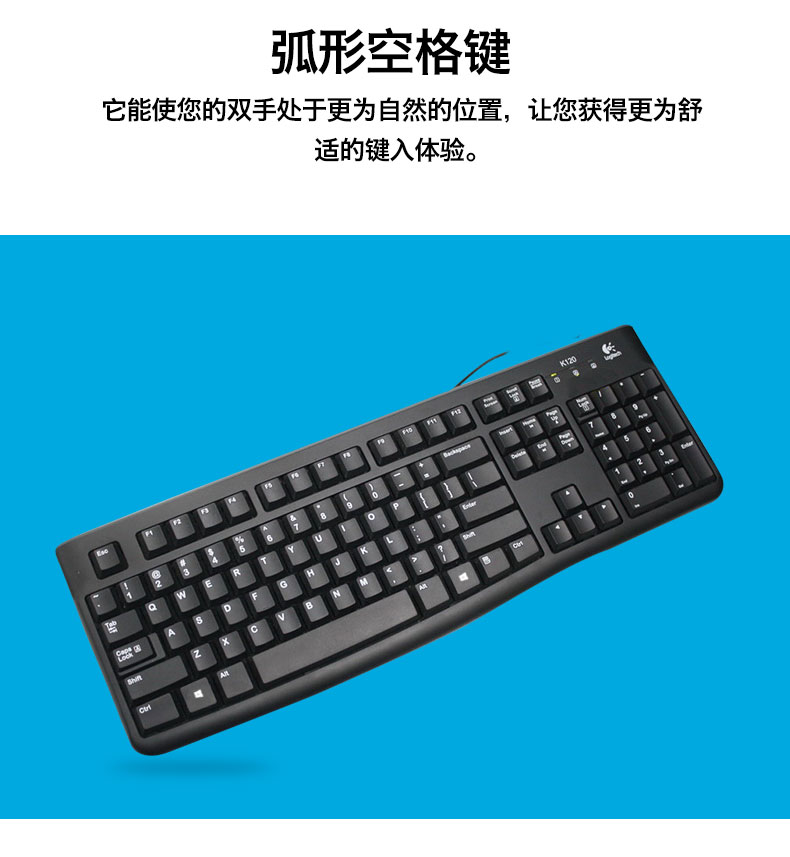 罗技/Logitech K120有线键盘USB笔记本台式电脑键盘办公家用键盘