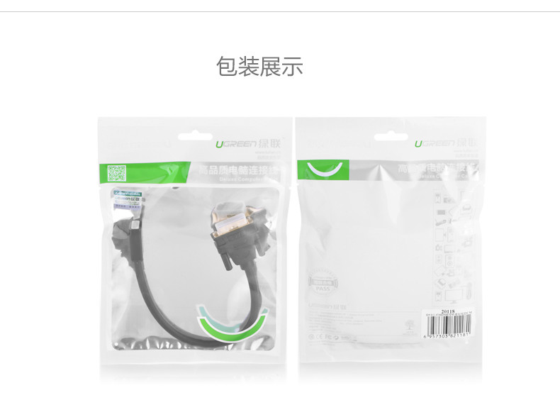 绿联（UGREEN） 绿联 DVI转HDMI线公对母高清转接线双向互转短线hdmi转dvi24+1线