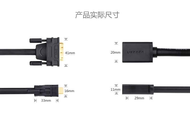 绿联（UGREEN） 绿联 DVI转HDMI线公对母高清转接线双向互转短线hdmi转dvi24+1线