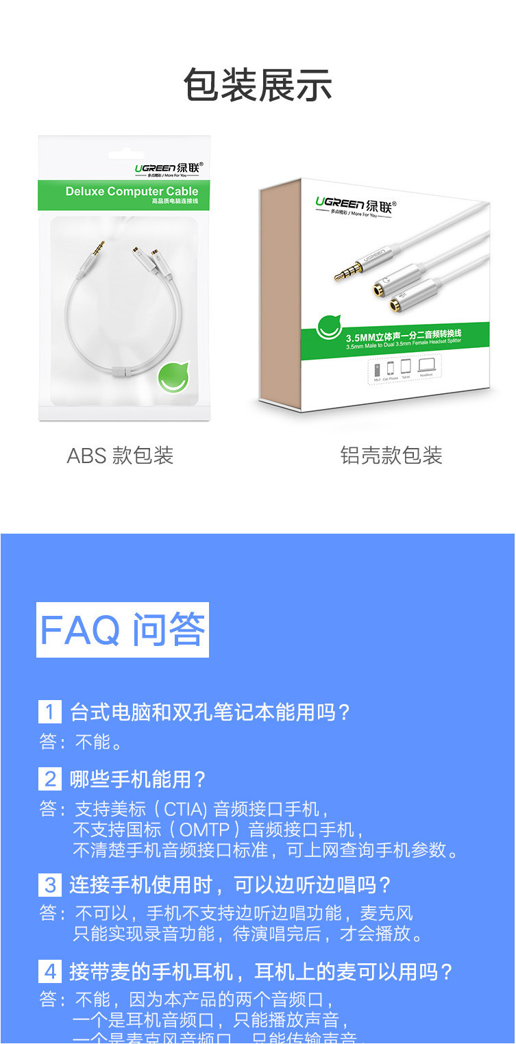 绿联（UGREEN） 绿联耳机麦克风二合一音频线转接笔记本耳麦转换器耳机话筒转换头