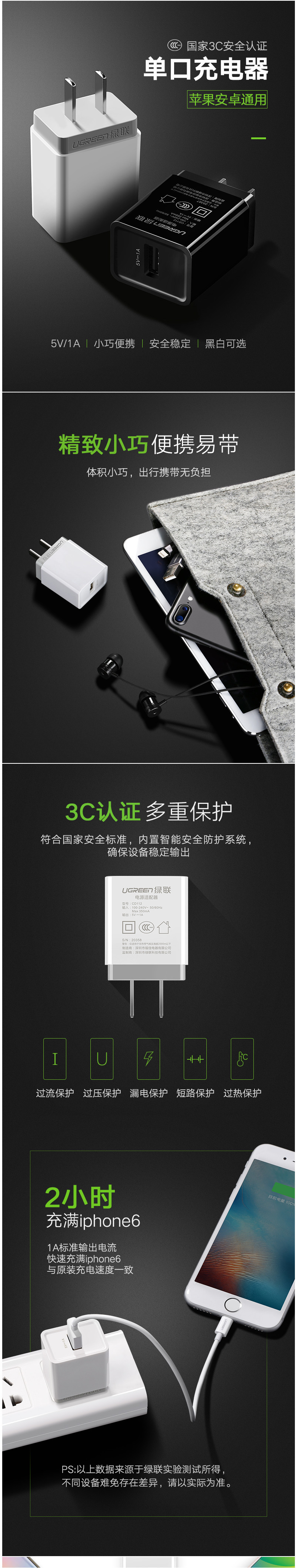 绿联（UGREEN） 绿联苹果充电器iPhone6s/7plus安卓手机5单头6通用快充usb插头1a