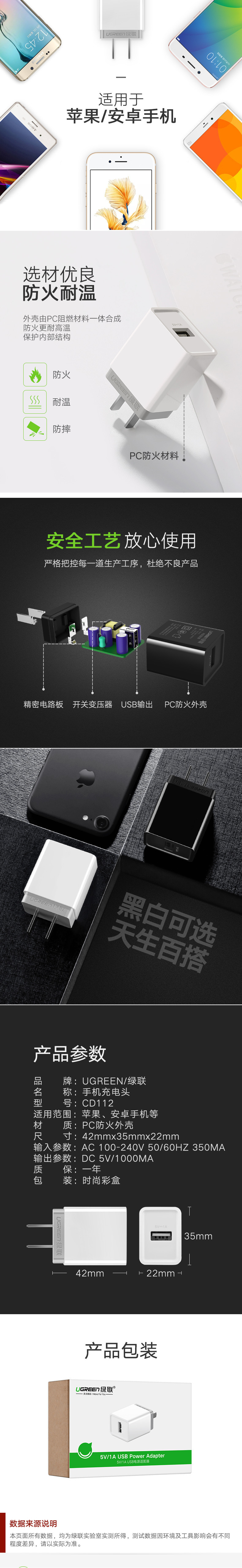 绿联（UGREEN） 绿联苹果充电器iPhone6s/7plus安卓手机5单头6通用快充usb插头1a