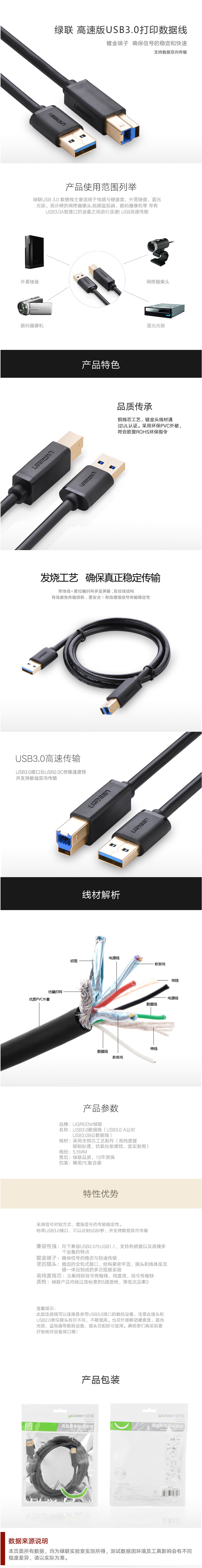 绿联（UGREEN） 绿联 USB3.0打印机数据线A公对B公镀金方口硬盘盒数据线连接线1米