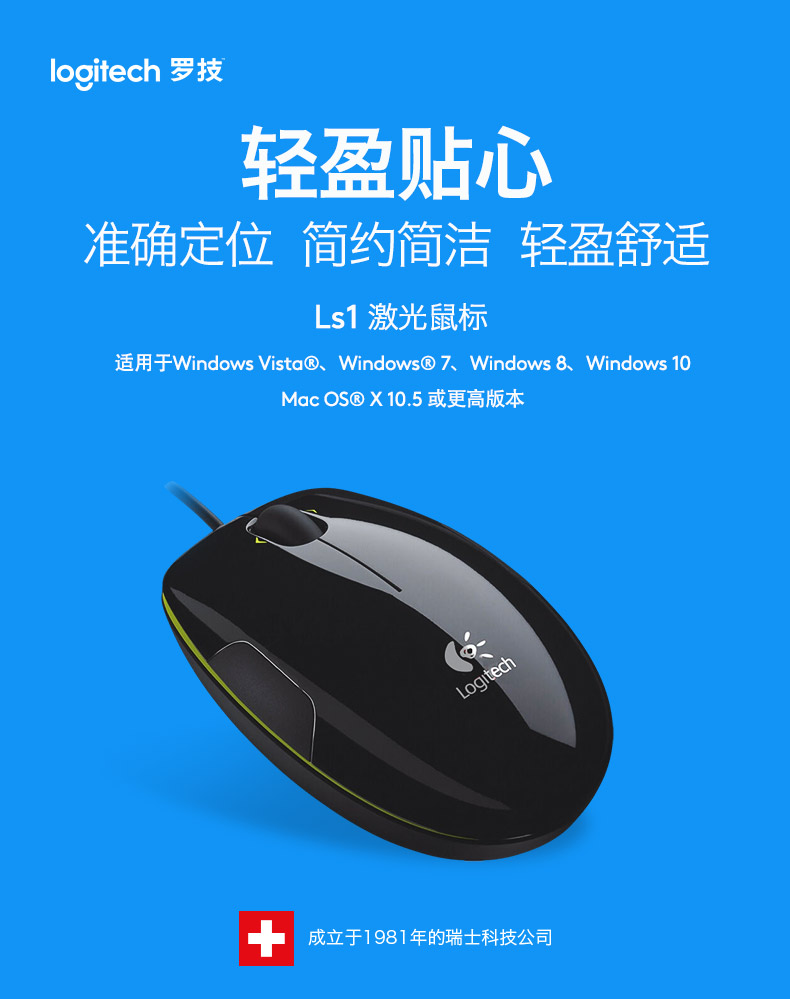 罗技/Logitech LS1 有线激光鼠标USB有线鼠标笔记本台式电脑有线鼠标