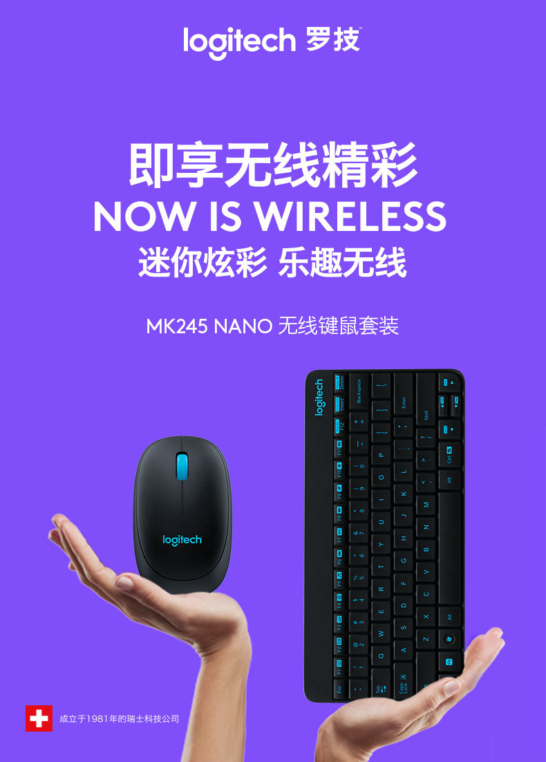 罗技/Logitech MK245 Nano迷你键鼠套装键盘鼠标MK240升级版套件