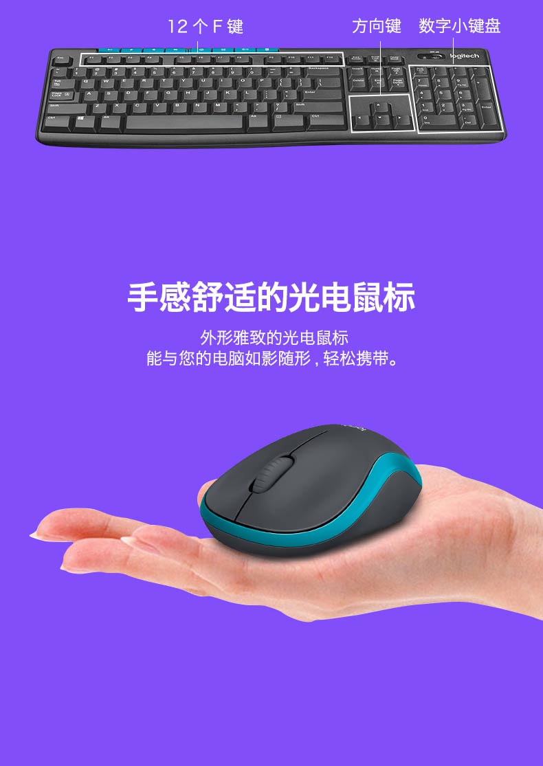 罗技/Logitech MK275无线键鼠套件 配M185鼠标K270键盘 办公套装