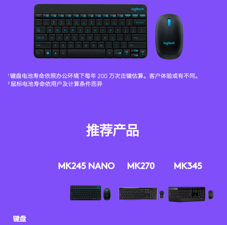 罗技/Logitech MK245 Nano迷你键鼠套装键盘鼠标MK240升级版套件