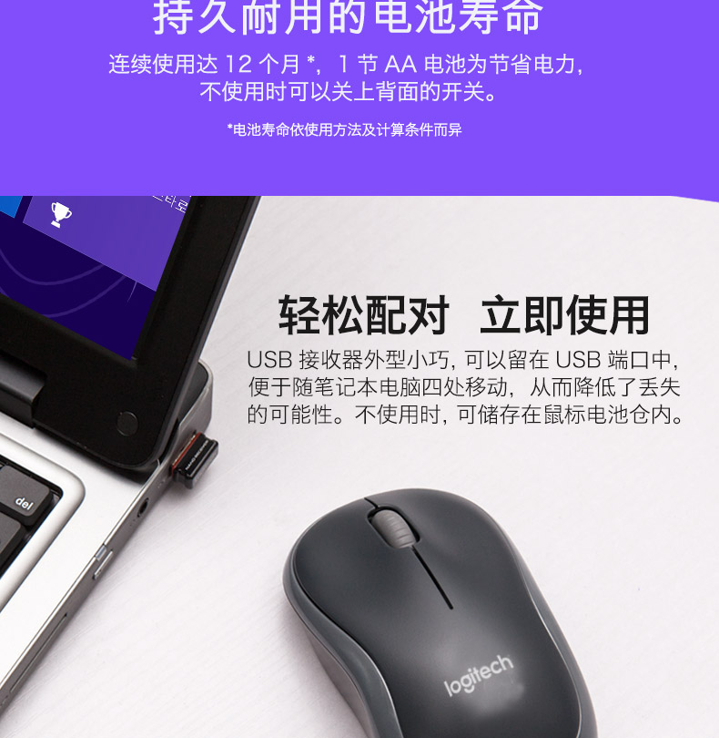 罗技/Logitech M185无线鼠标笔记本电脑鼠标 办公光电USB鼠标包邮