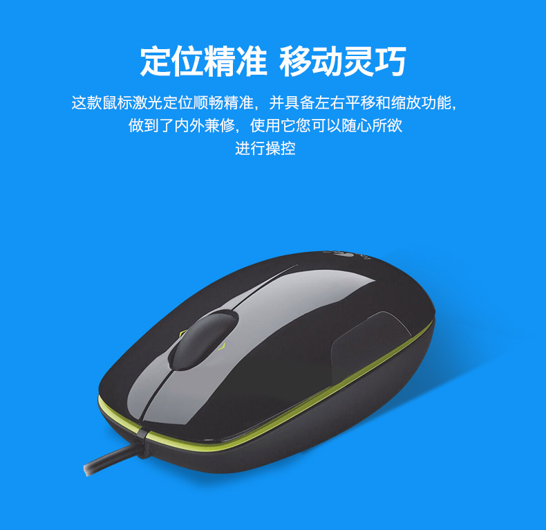 罗技/Logitech LS1 有线激光鼠标USB有线鼠标笔记本台式电脑有线鼠标