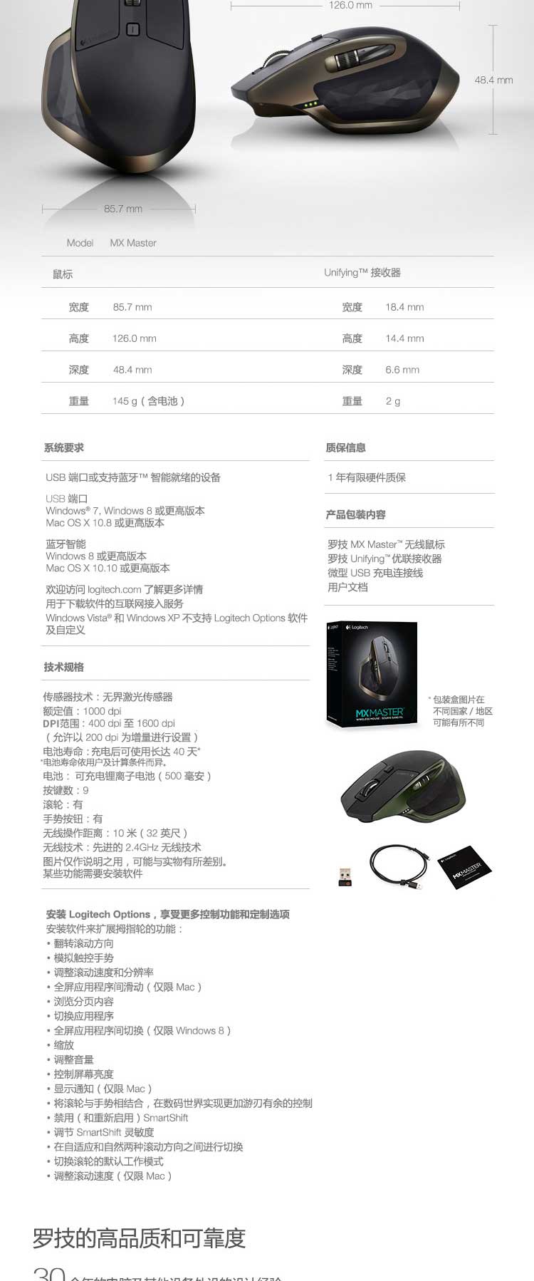 罗技/Logitech MX MASTER无线大师鼠标 蓝牙优联双模式鼠标