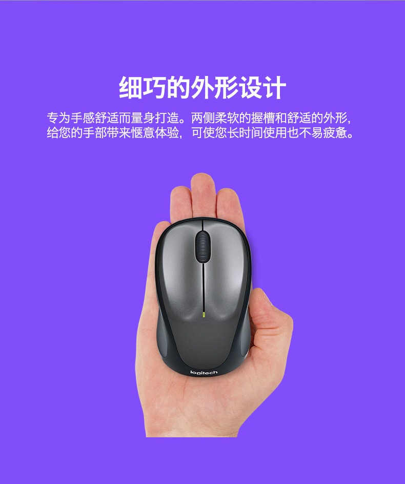 罗技/Logitech M235二代无线鼠标 包邮笔记本电脑便携鼠标