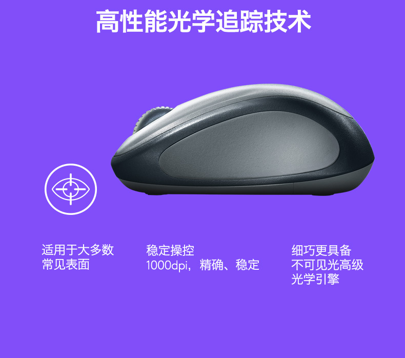 罗技/Logitech M235二代无线鼠标 包邮笔记本电脑便携鼠标