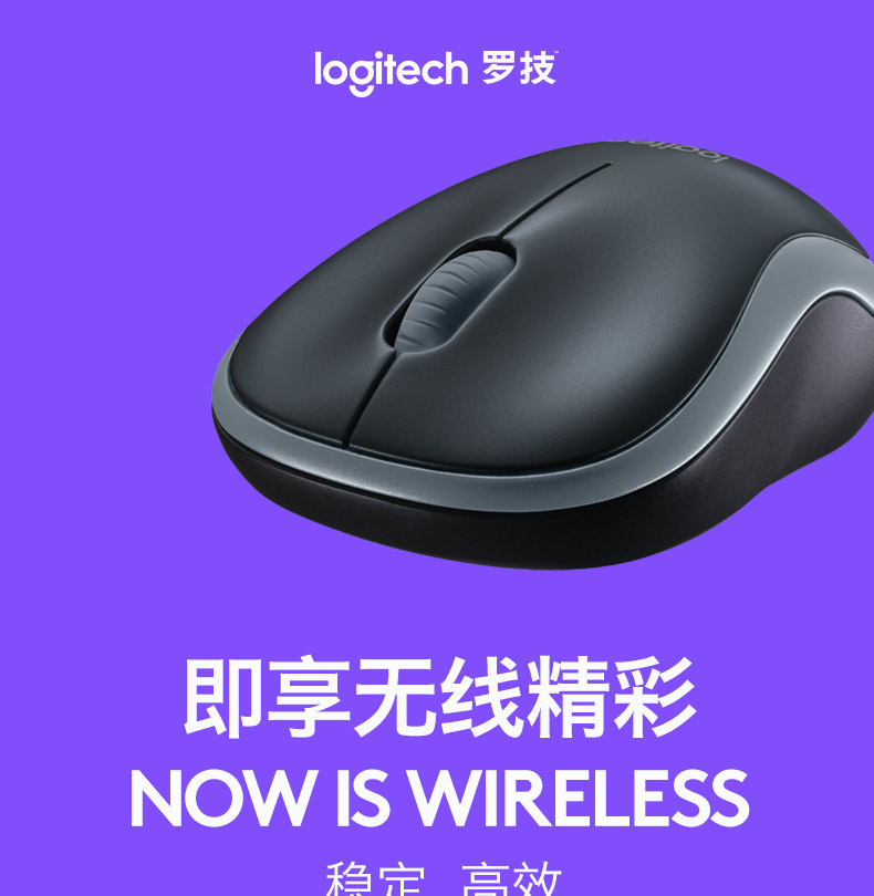 罗技/Logitech M185无线鼠标笔记本电脑鼠标 办公光电USB鼠标包邮