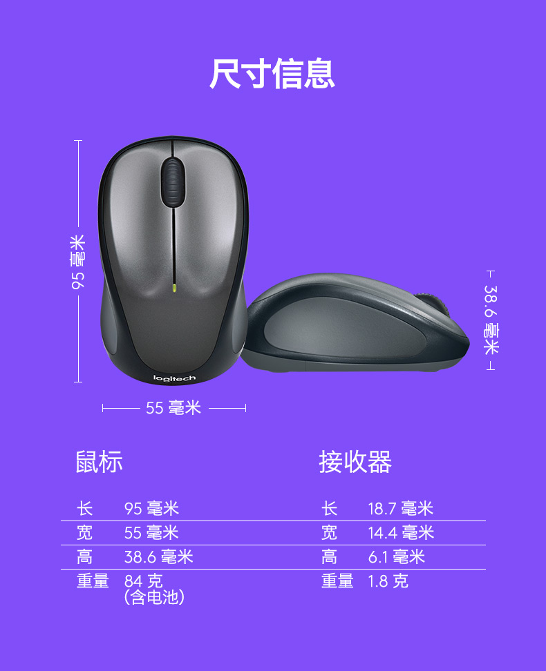 罗技/Logitech M235二代无线鼠标 包邮笔记本电脑便携鼠标