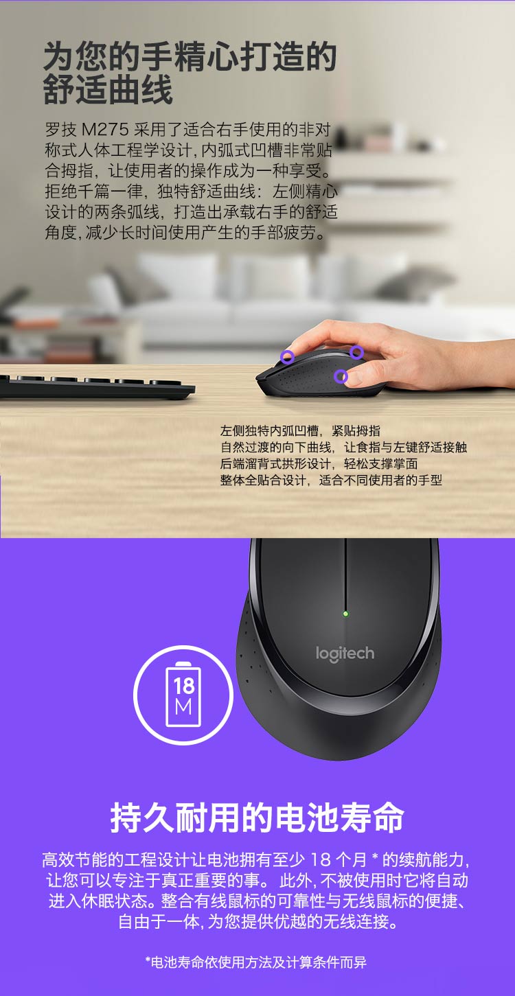 罗技/Logitech M275无线鼠标电脑笔记本游戏办公M280同价鼠标