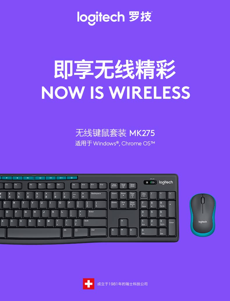 罗技/Logitech MK275无线键鼠套件 配M185鼠标K270键盘 办公套装