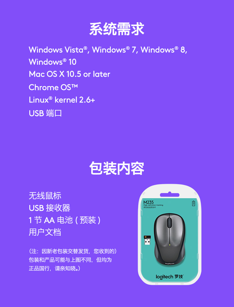 罗技/Logitech M235二代无线鼠标 包邮笔记本电脑便携鼠标