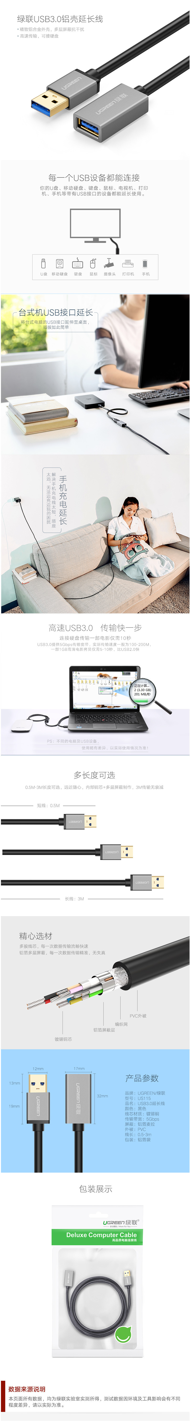 绿联（UGREEN） 绿联 usb3.0延长线 公对母电脑usb数据延长线1米3米高速usb延长线