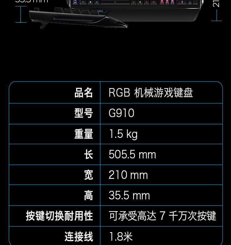 罗技/Logitech G910有线游戏炫彩背光机械键盘LOL/CF专业游戏键盘