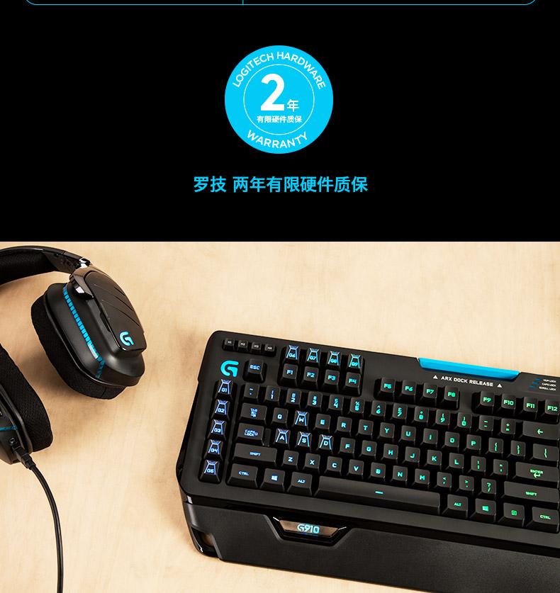 罗技/Logitech G910有线游戏炫彩背光机械键盘LOL/CF专业游戏键盘