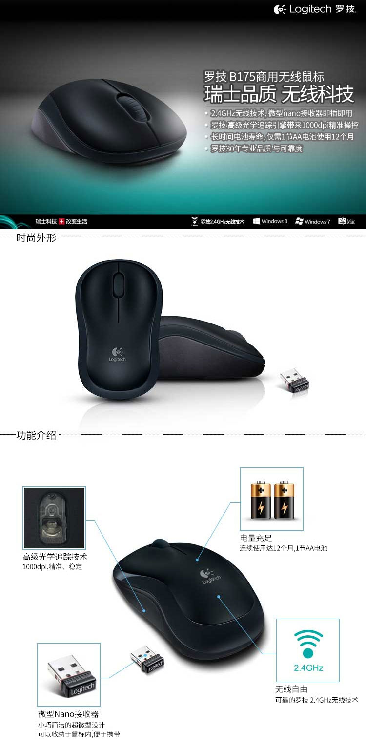 罗技/Logitech B175无线鼠标笔记本电脑台式机微型接收器USB鼠标