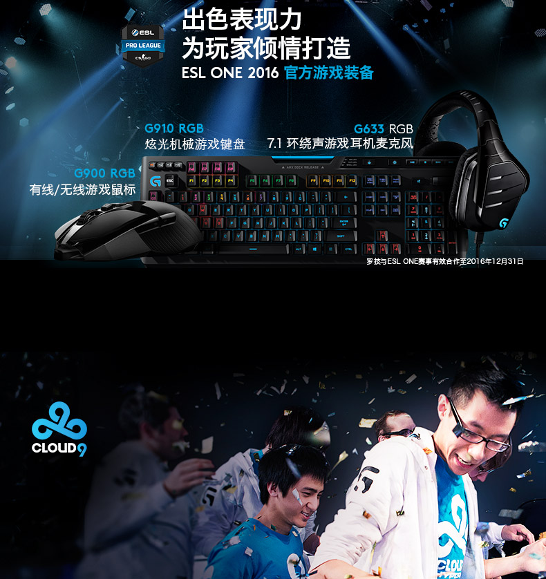 罗技/Logitech G910有线游戏炫彩背光机械键盘LOL/CF专业游戏键盘