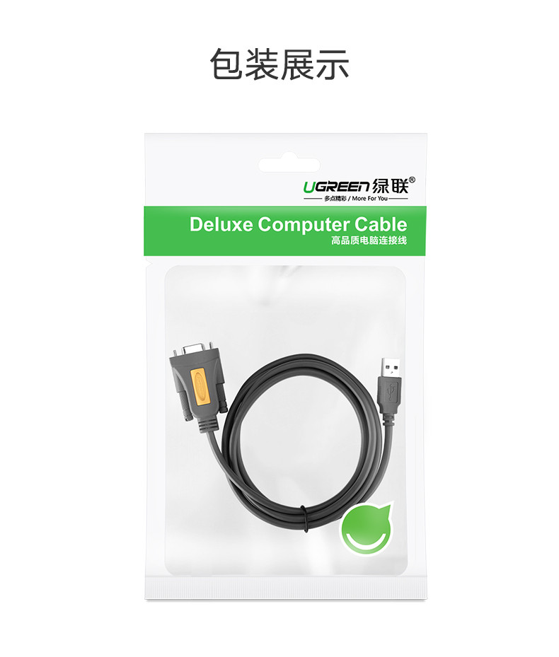 绿联（UGREEN）usb转串口线com口DB9九针串口线usb-rs232USB转232转换器