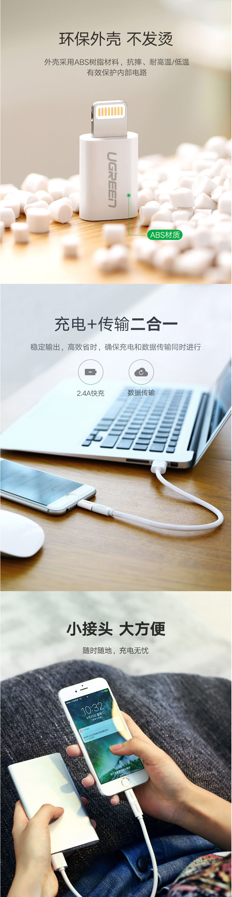 绿联（UGREEN） 绿联安卓转苹果8转换接头iPhone5/6s/7plus手机数据线充电器接头