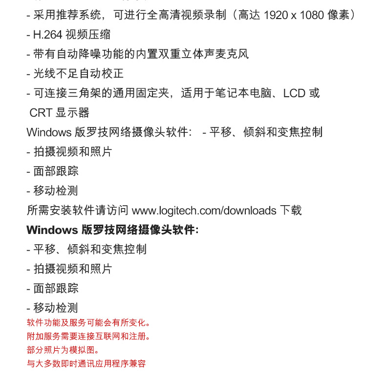 罗技/Logitech C920e网络摄像头支持IPTV智能电视1080p高清C920升级版摄像头