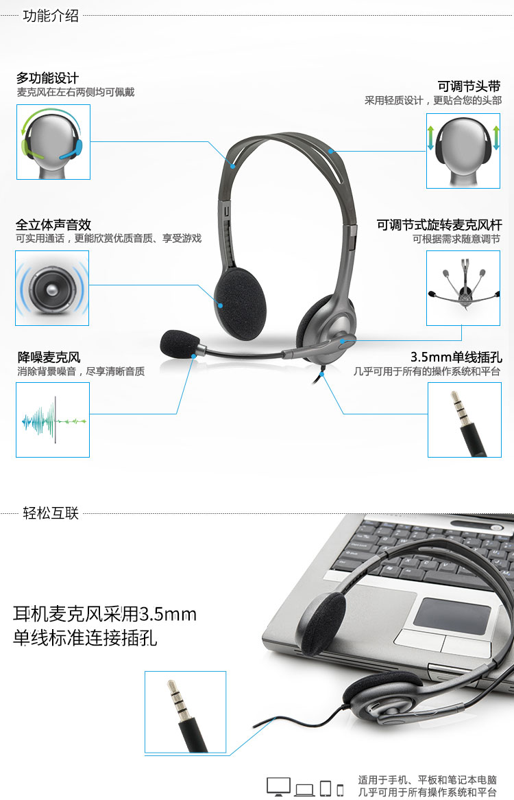 罗技/Logitech H111耳机带麦克风 头戴式音乐语音耳麦