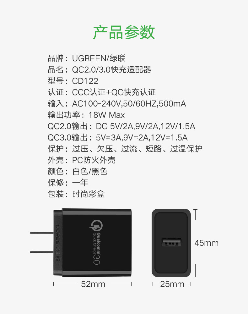绿联（UGREEN） 绿联QC3.0快速充电器头小米5/5s6安卓手机max2通用闪充9V2A