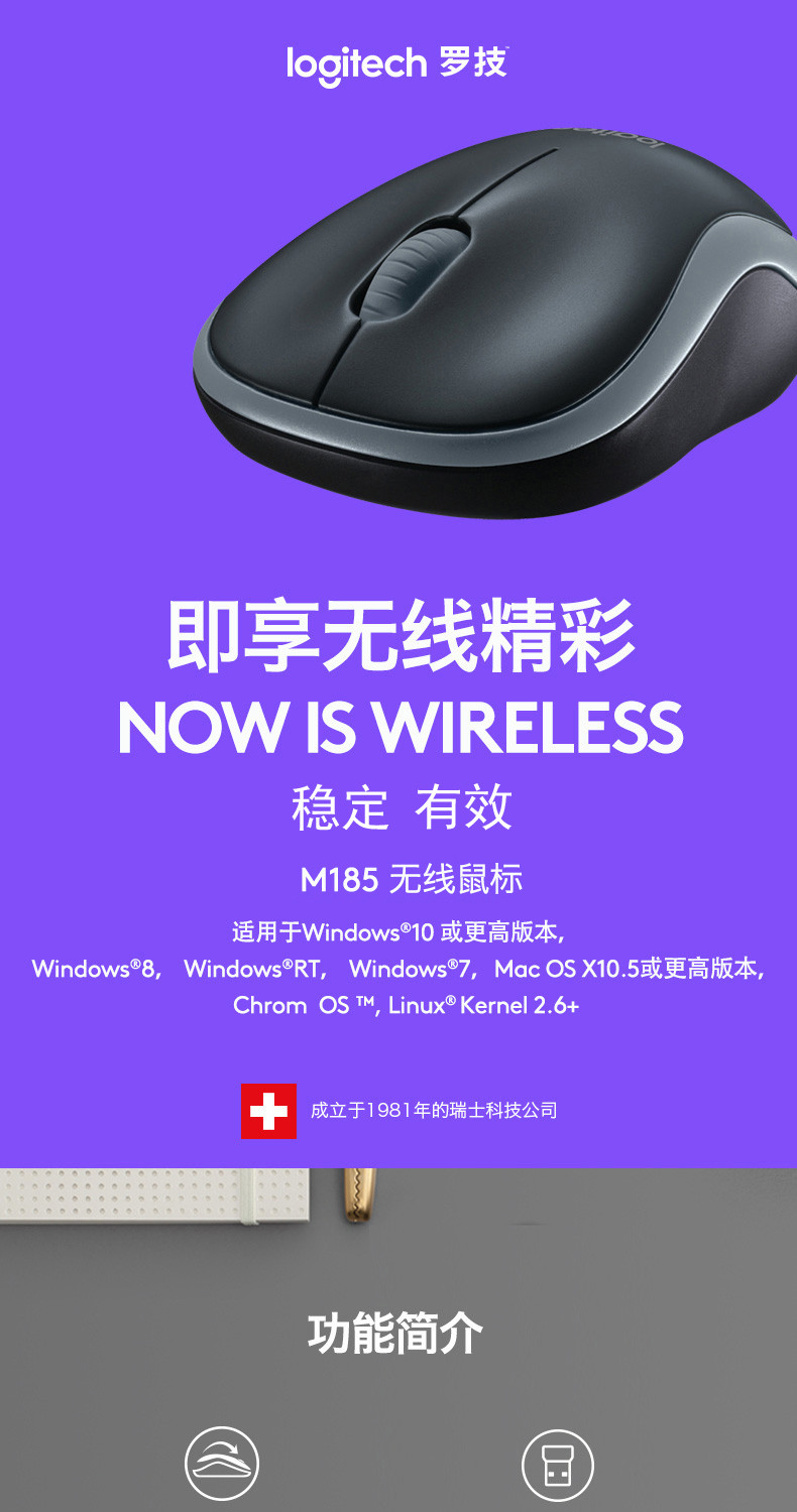 罗技/Logitech M185无线鼠标笔记本电脑鼠标 办公光电USB鼠标包邮