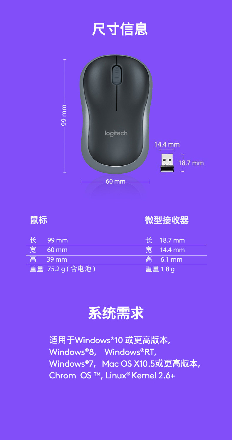 罗技/Logitech M185无线鼠标笔记本电脑鼠标 办公光电USB鼠标包邮