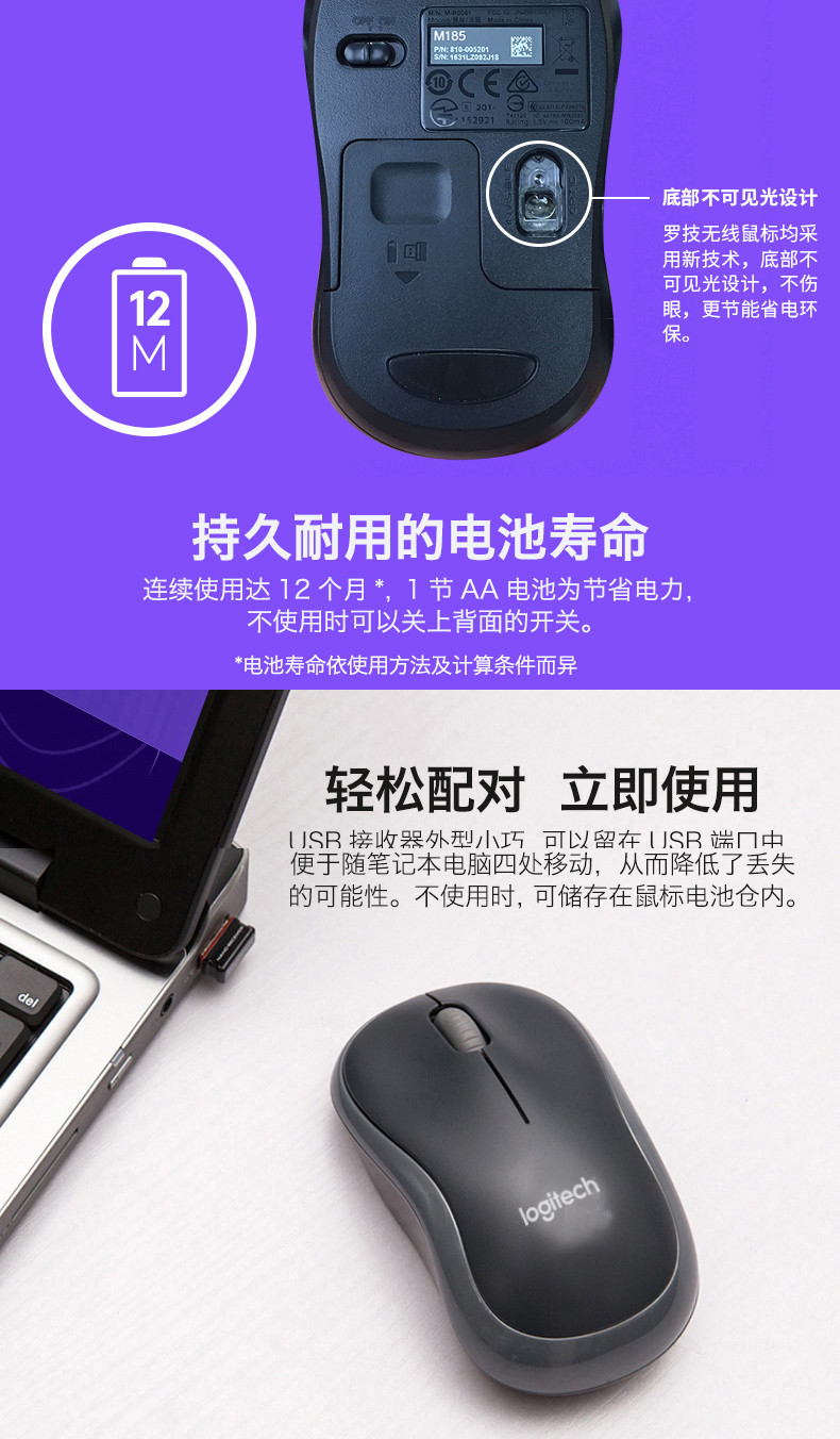 罗技/Logitech M185无线鼠标笔记本电脑鼠标 办公光电USB鼠标包邮