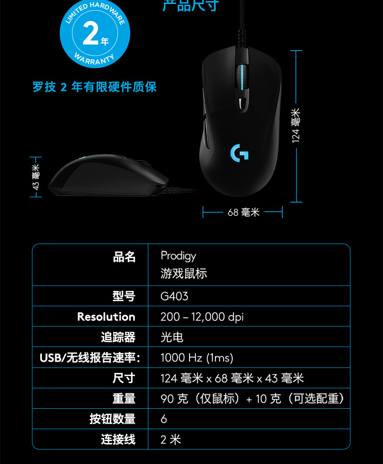 罗技/Logitech G403 有线宏编程英雄联盟LOL绝地求生吃鸡 电竞游戏鼠标