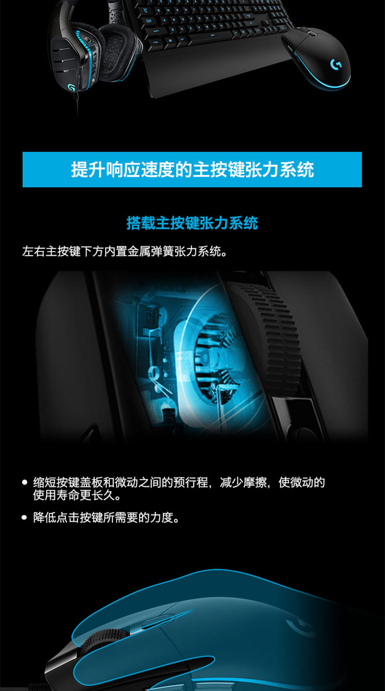 罗技/Logitech G102 有线游戏鼠标呼吸灯升级8000DPI编程